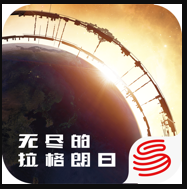 无尽的拉格朗日 v1.1.125327 地球世界日版本