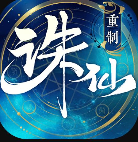 诛仙手游 v2.902.1 折扣充值平台