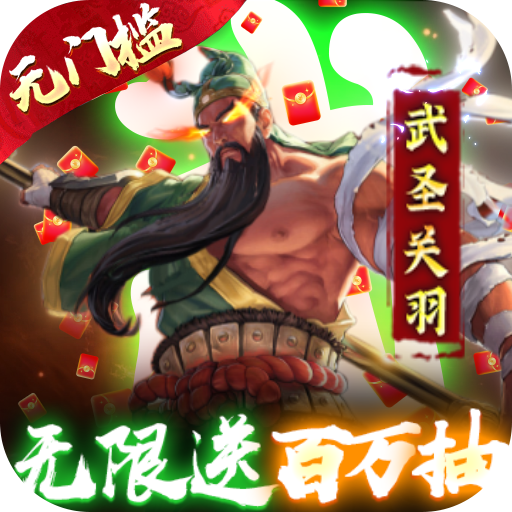 骑战三国 v1.0.0 手游官方版