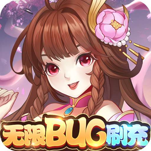 轩辕劫 v1.0.0 无限仙玉版