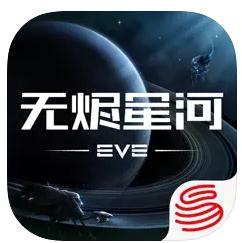 星战前夜无烬星河 v1.9.97 星夜同航蔚蓝版本下载