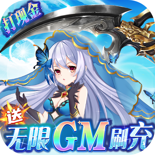 彩虹物语 v1.1.4.18 送无限GM刷充版