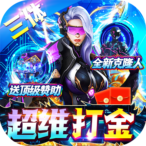 梵天巨翼 v1.0.35 手游官方版