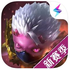 魔渊之刃 v2.0.48 S11赛季版