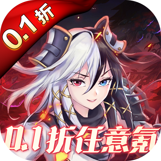 指尖决斗家 v1.0.0 终生0.1折版