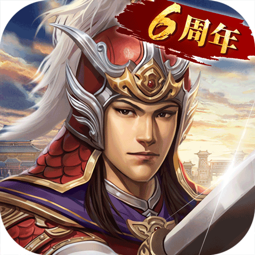 三国志2017 v4.9.1 小米客户端下载