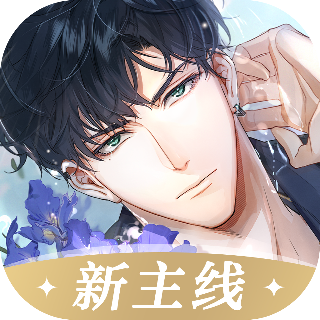 光与夜之恋 v1.8.0710 浮梦夏日长版本