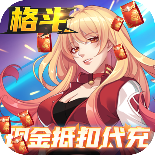 深渊幻影 v1.0.4 无限现金抵扣代版充