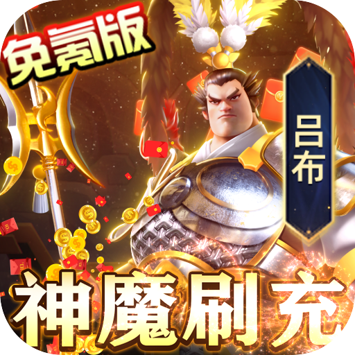 魂之守护 v1.0.1 神魔免氪刷充版