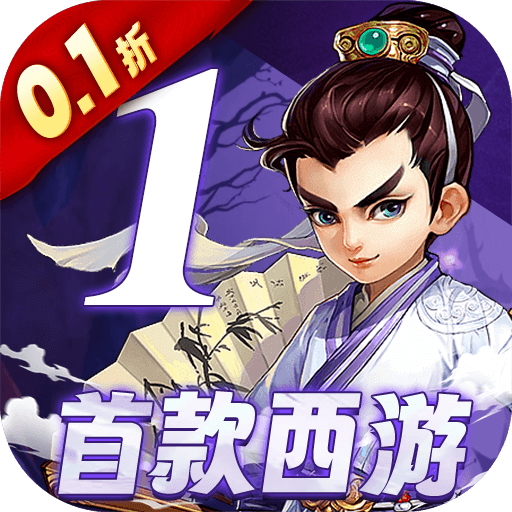 西游荣耀 v2.0.8 无限金币版