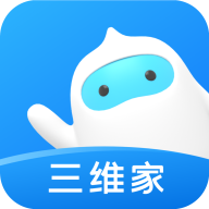 三维家 v2.8.3 3d设计软件免费