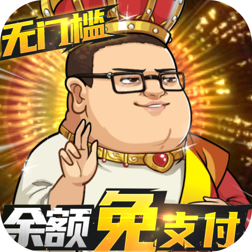 漫斗纪元 v1.0.0 福利币免支付版