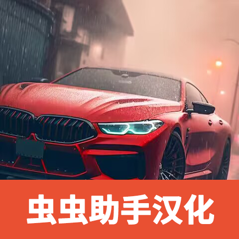 驾驶学校模拟 v10.8 汉化版下载