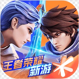 王者荣耀星之破晓 v1.203.255 官方