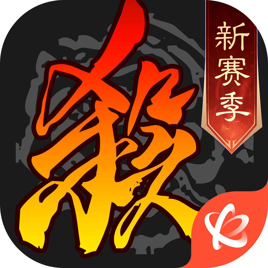 三国杀移动版 v4.2.8 官方下载