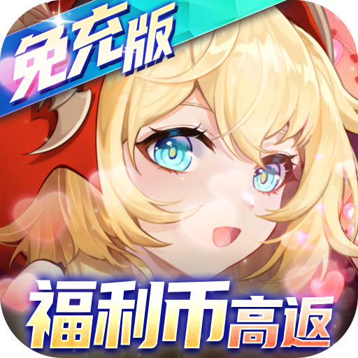 放置海岛 v1.0 福利币余额免充版