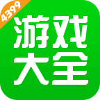 四三九九游戏盒子 v8.2.0.56 安装(4399游戏盒)