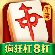 开运麻将 v3.6.7 下载安装