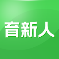 育新人 v1.1.7 app下载