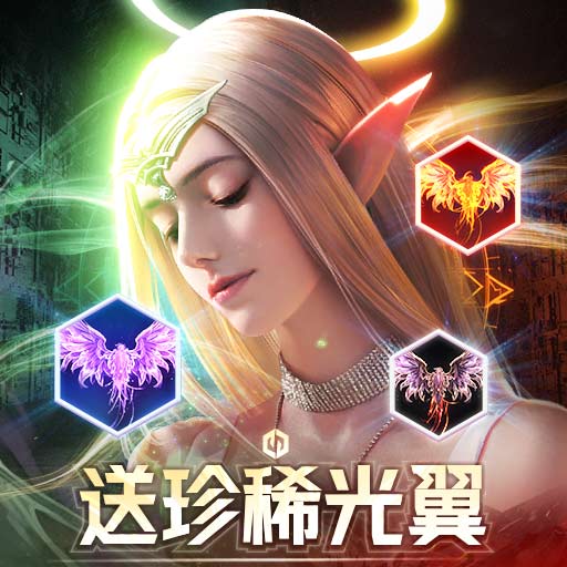 精灵盛典黎明 v1.76.1 vivo客户端