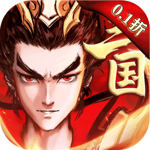 征程三国 v1.0.0 官方版