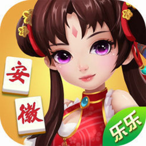 乐乐安徽麻将 v6.0.1 官方下载安卓