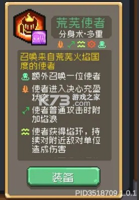 元气骑士前传 v1.3.0 华为版官方下载