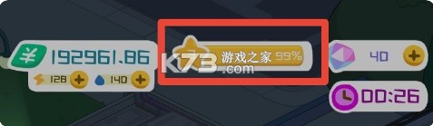 房东模拟器 v2.8.22 游戏破解版无限金币无限钻石