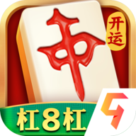 开运麻将 v3.6.7 九游版