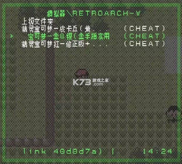 retroarch模拟器 v1.19.1 官方版下载