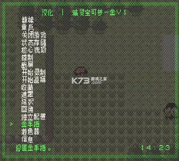 retroarch模拟器 v1.19.1 官方版下载