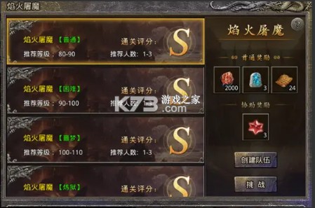 原始传奇 v1.9.411 贪玩官方版