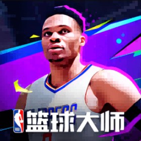 NBA篮球大师 v4.13.2 华为版本下载