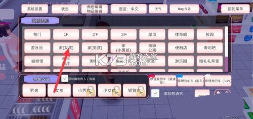 樱花校园模拟器 v1.039.07 汉化版最新版