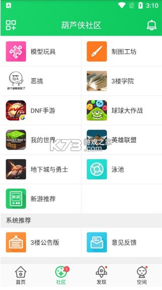 葫芦侠三楼 v4.3.0.5.1 下载