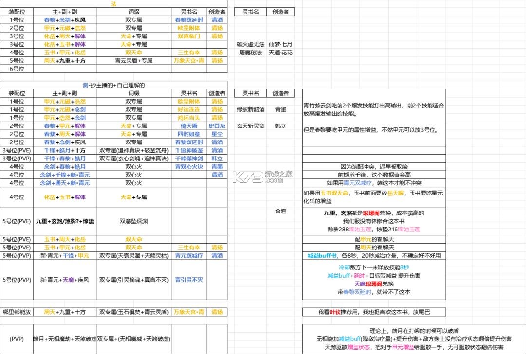 凡人修仙传人界篇 v1.87.482788 华为渠道服安装包