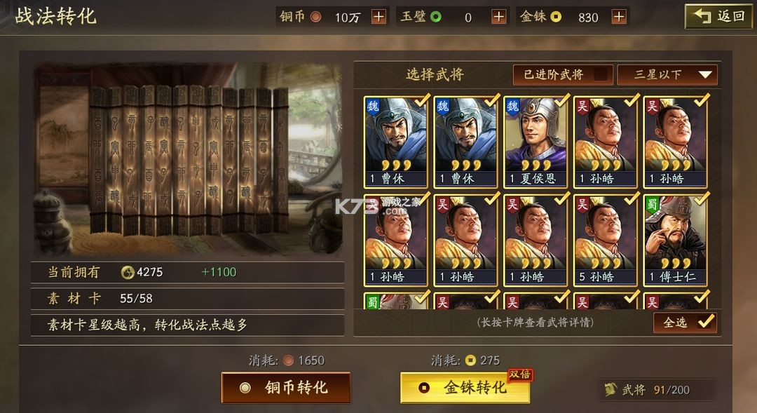 三国志战略版 v2057.1342 oppo渠道服下载