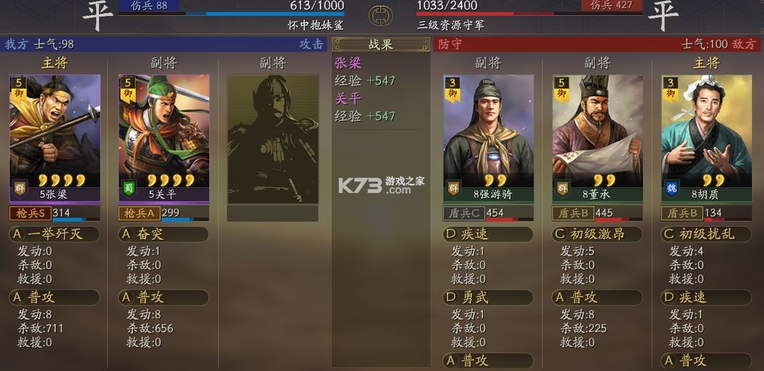 三国志战略版 v2057.1342 oppo渠道服下载