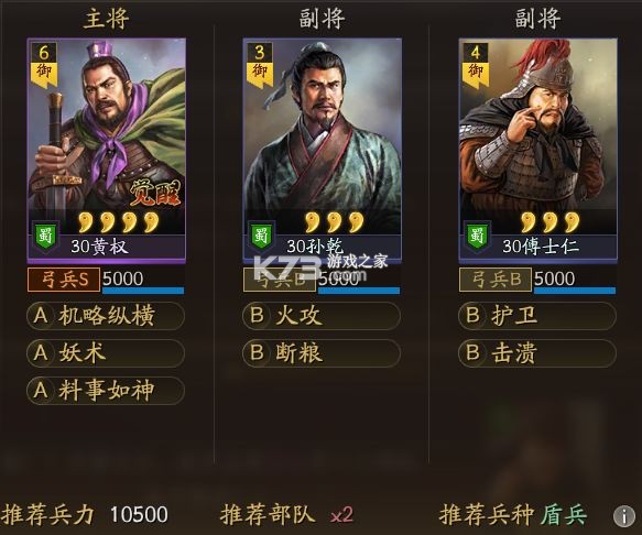 三国志战略版 v2057.1342 oppo渠道服下载