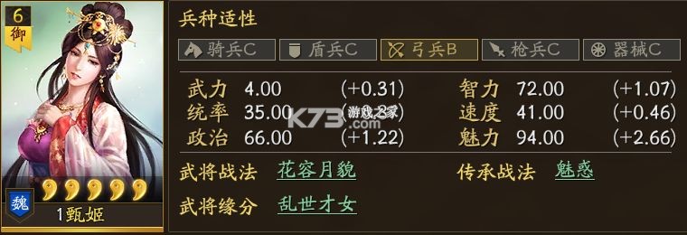 三国志战略版 v2057.1342 oppo渠道服下载