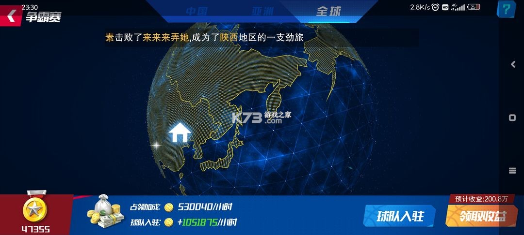 NBA篮球大师 v5.0.5 vivo版本