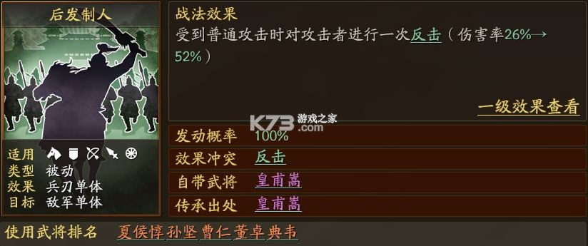 三国志战略版 v2056.1308 九游版下载