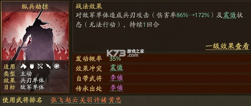 三国志战略版 v2056.1308 九游版下载