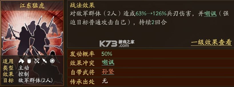 三国志战略版 v2056.1308 九游版下载