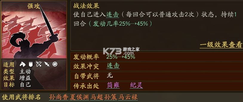 三国志战略版 v2056.1308 九游版下载