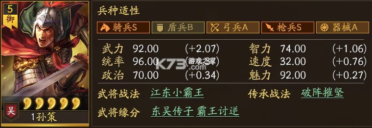 三国志战略版 v2056.1308 九游版下载