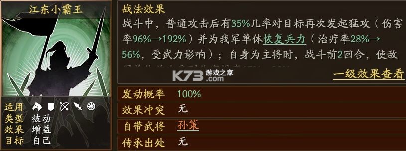 三国志战略版 v2056.1308 九游版下载