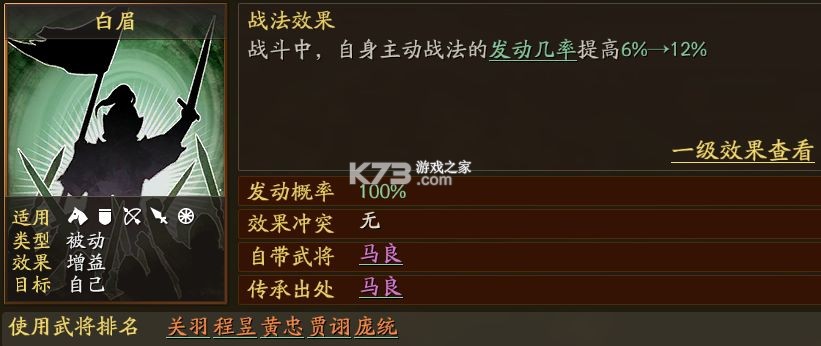 三国志战略版 v2056.1308 九游版下载