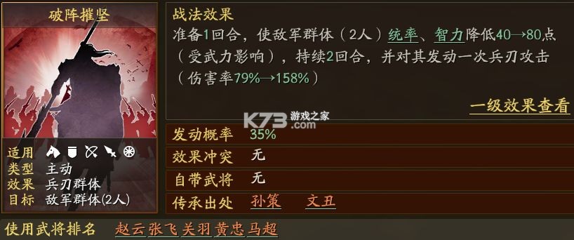 三国志战略版 v2056.1308 九游版下载