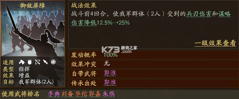 三国志战略版 v2056.1308 九游版下载